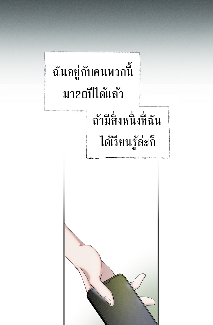 อ่านมังงะ Night of the Unmarked ตอนที่ 1/57.jpg