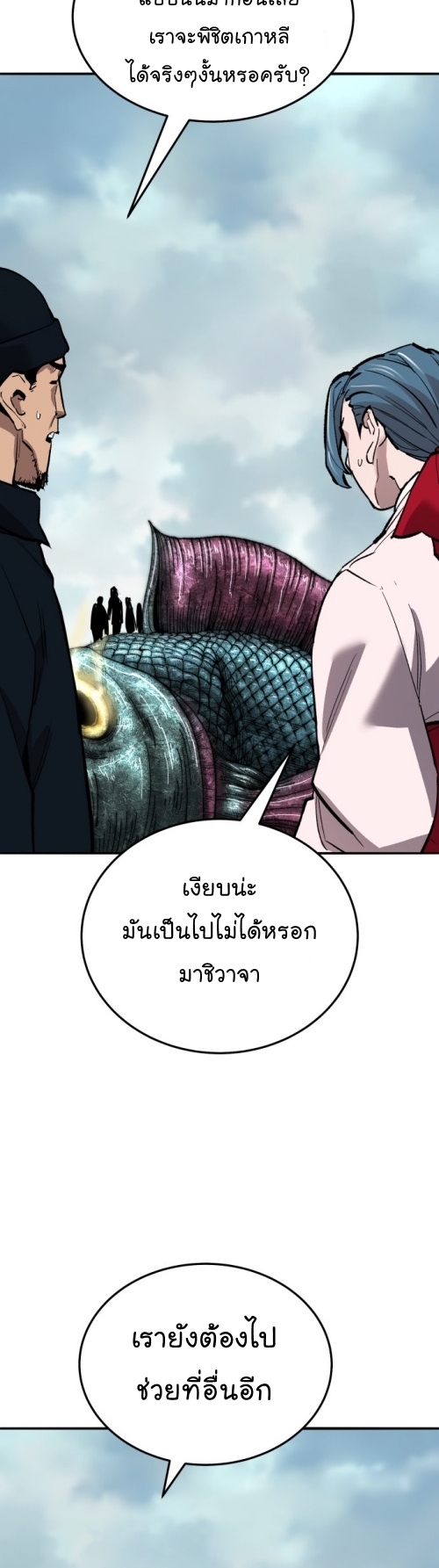 อ่านมังงะ Limit Breaker ตอนที่ 127/58.jpg