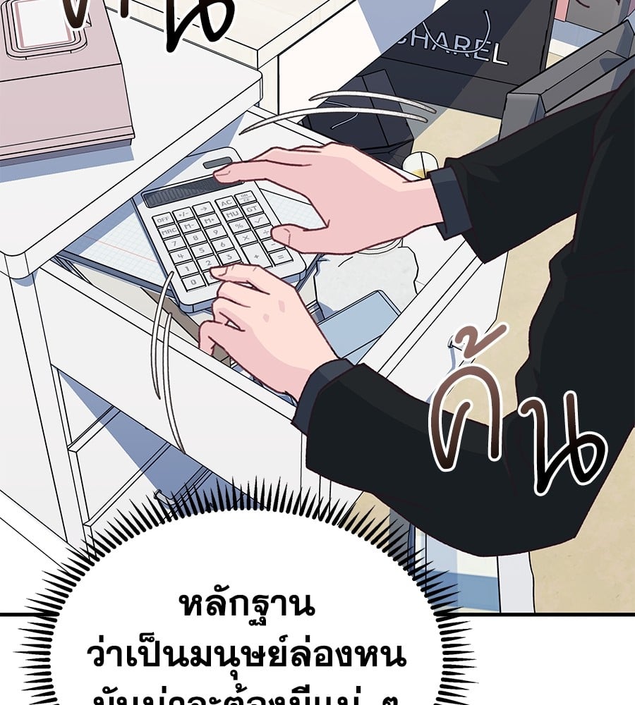 อ่านมังงะ Spy House ตอนที่ 5/59.jpg