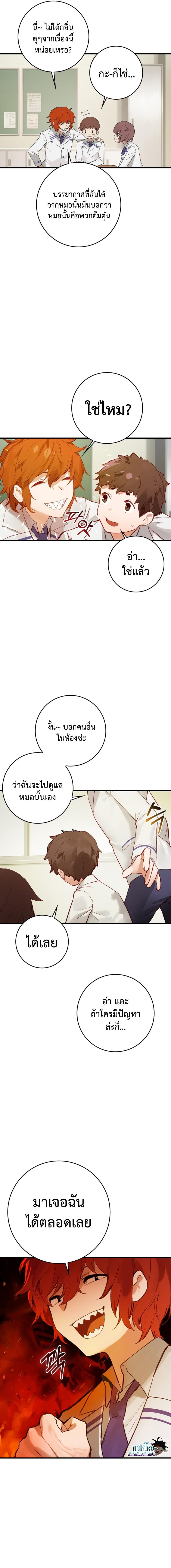 อ่านมังงะ Hunter Academy Is Battle God ตอนที่ 2/5_0.jpg