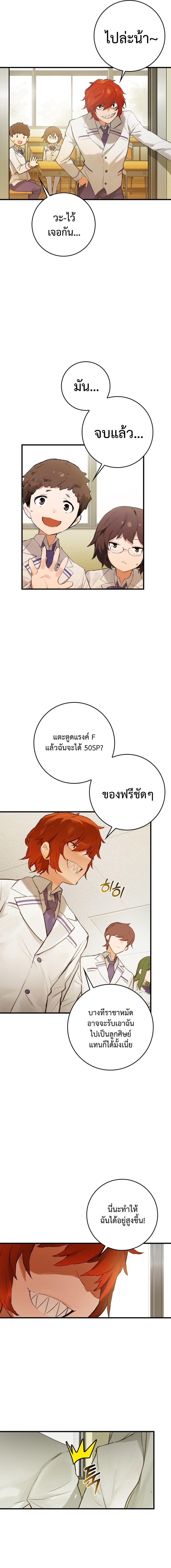 อ่านมังงะ Hunter Academy Is Battle God ตอนที่ 2/5_1.jpg