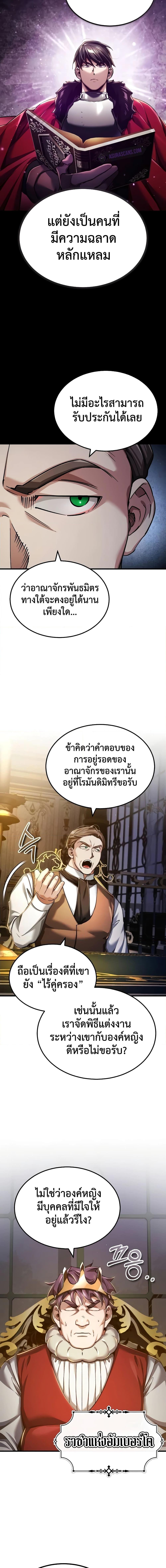 อ่านมังงะ The Heavenly Demon Can’t Live a Normal Life ตอนที่ 111/5.jpg