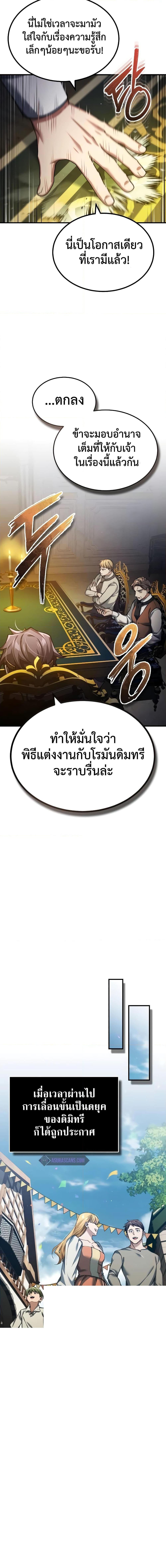 อ่านมังงะ The Heavenly Demon Can’t Live a Normal Life ตอนที่ 111/6.jpg