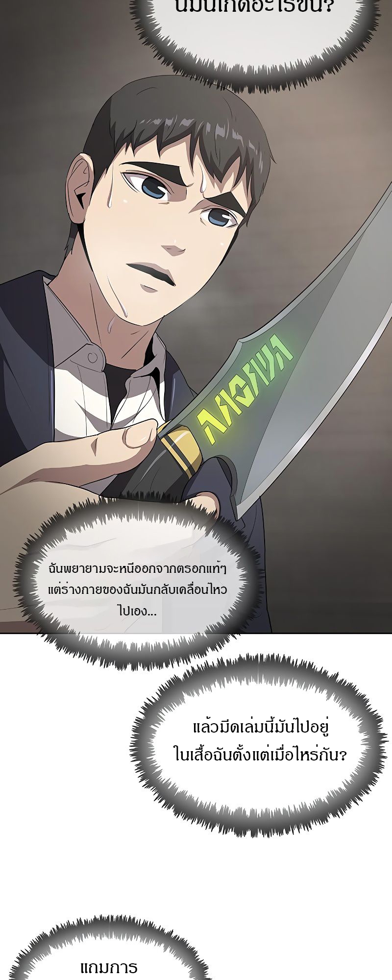 อ่านมังงะ The Strongest Chef in Another World ตอนที่ 11/64.jpg