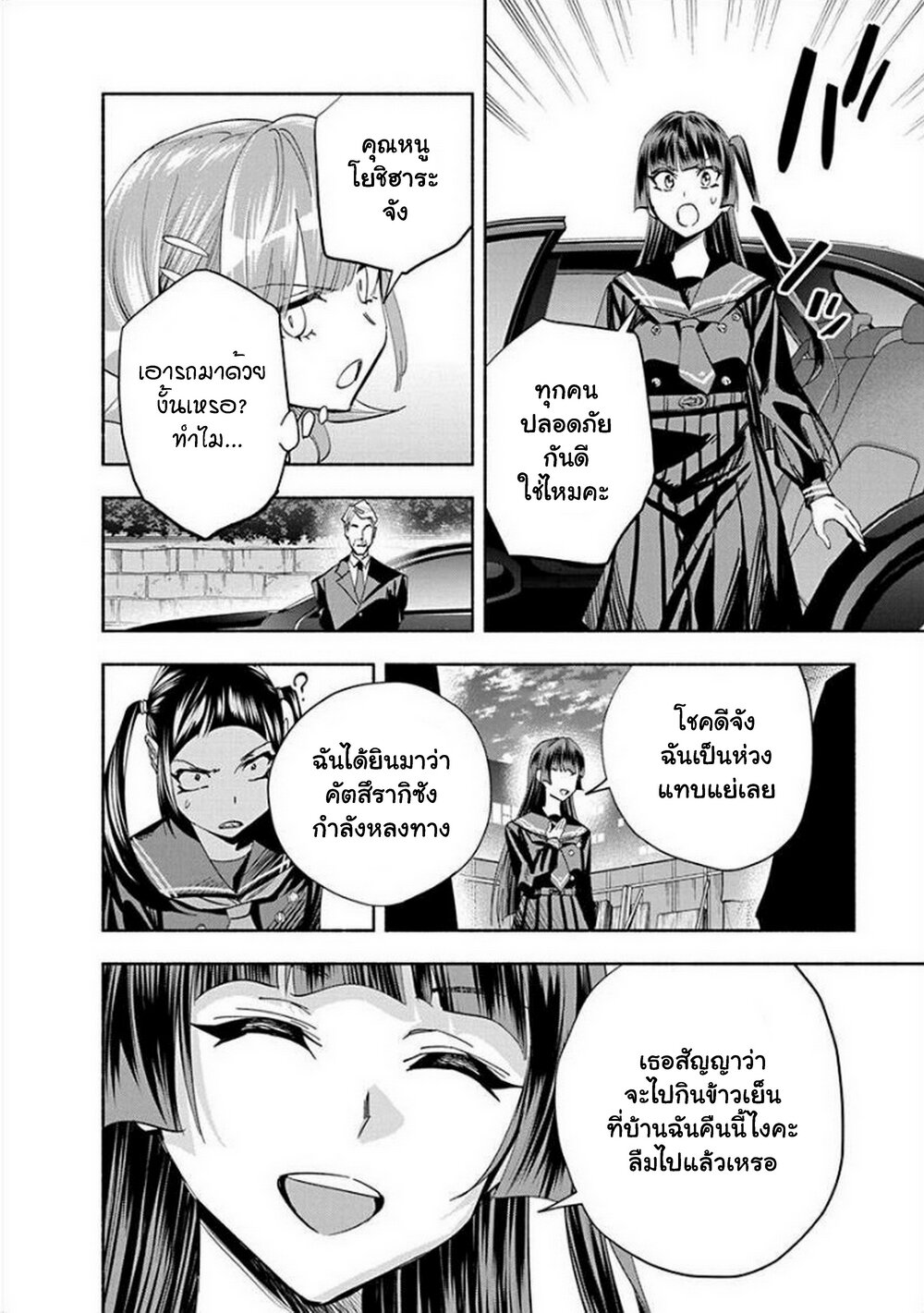 อ่านมังงะ Outreijou ตอนที่ 6/6.jpg