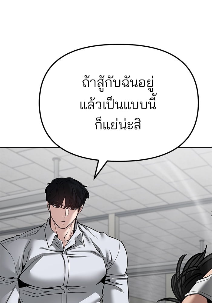 อ่านมังงะ The Bully In-Charge ตอนที่ 83/66.jpg