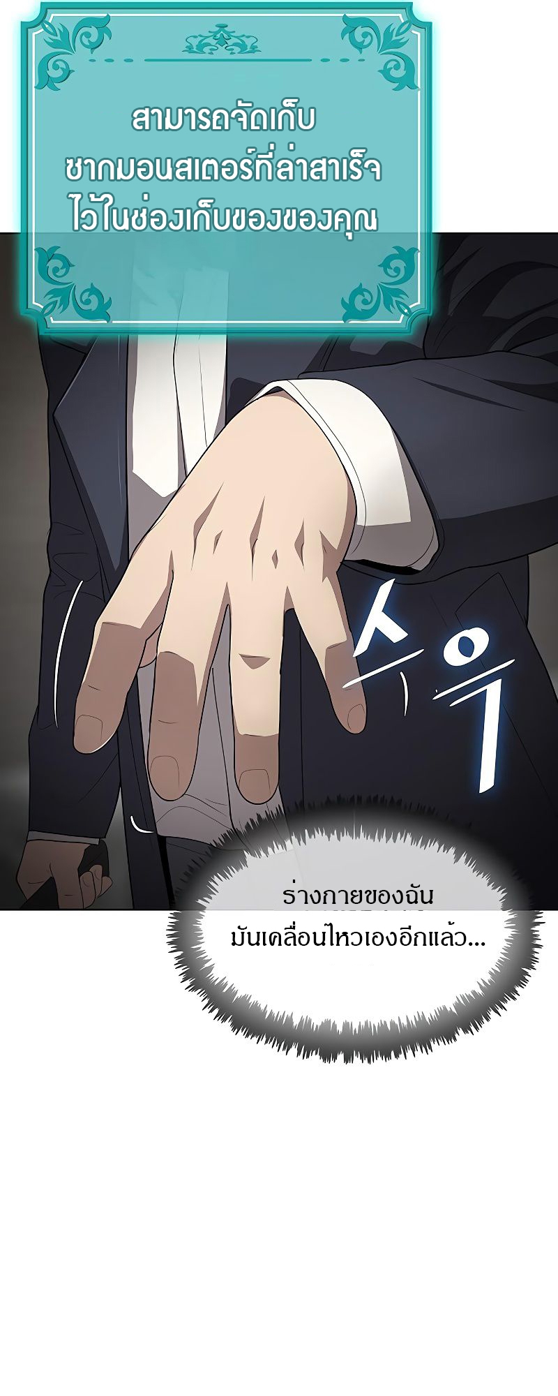 อ่านมังงะ The Strongest Chef in Another World ตอนที่ 11/66.jpg