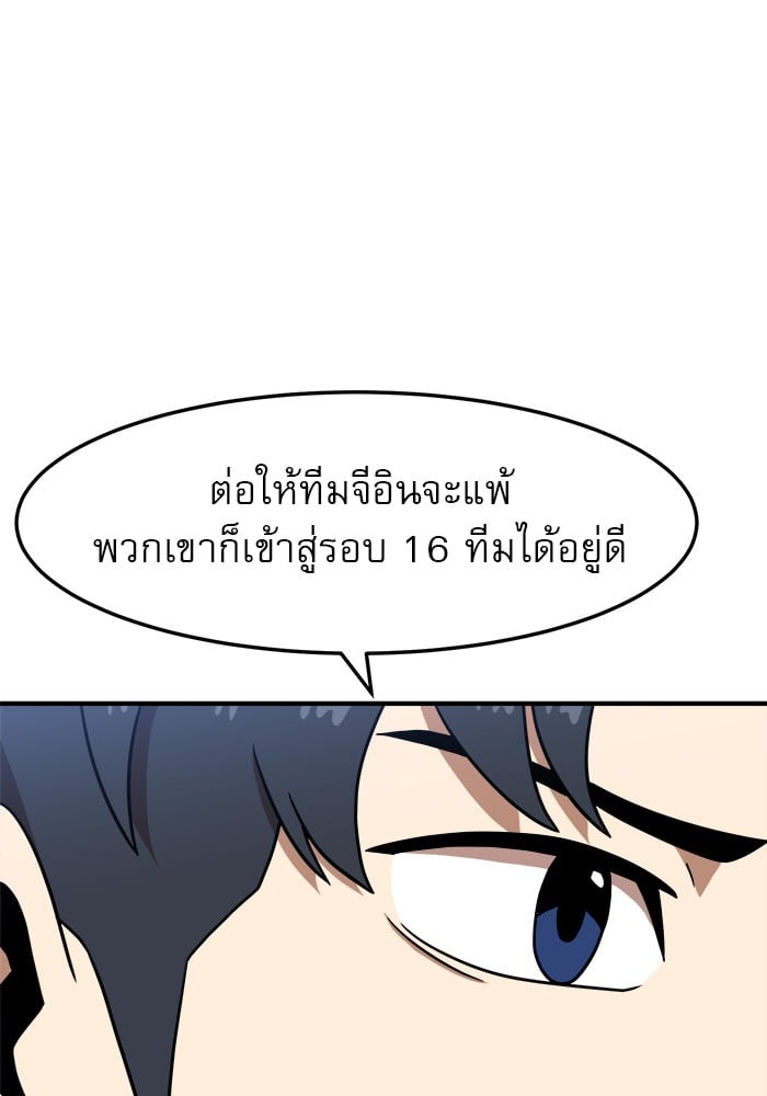 อ่านมังงะ Double Click ตอนที่ 85/68.jpg