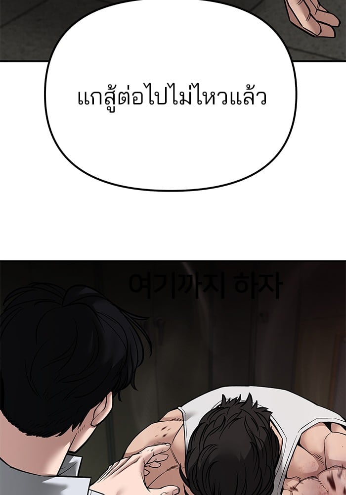 อ่านมังงะ The Bully In-Charge ตอนที่ 83/68.jpg