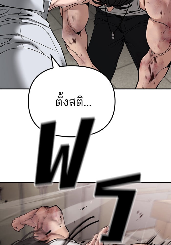 อ่านมังงะ The Bully In-Charge ตอนที่ 83/69.jpg