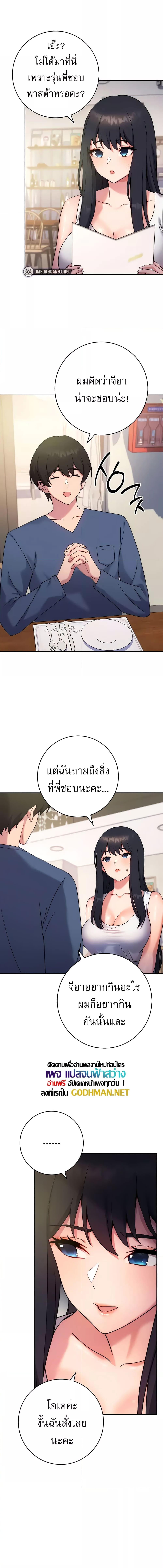 อ่านมังงะ Love Choice ตอนที่ 10/6_1.jpg