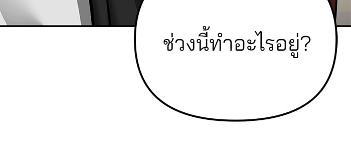 อ่านมังงะ The Bully In-Charge ตอนที่ 83/6.jpg