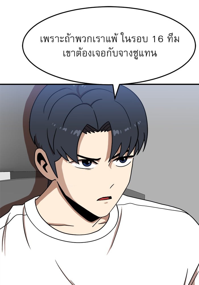 อ่านมังงะ Double Click ตอนที่ 85/70.jpg