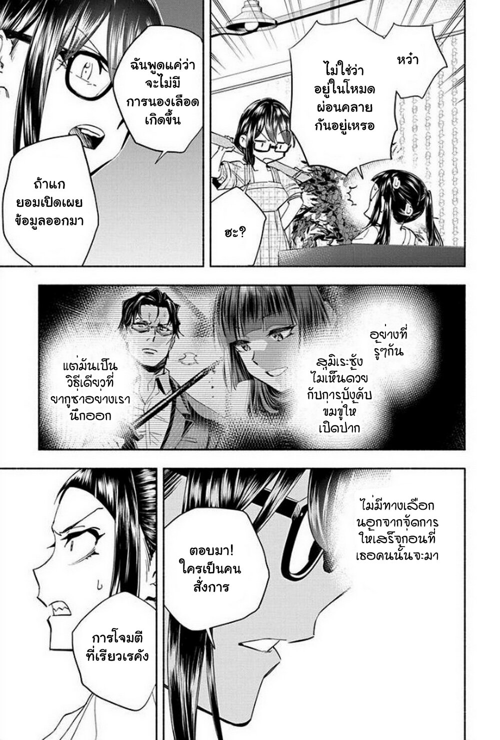 อ่านมังงะ Outreijou ตอนที่ 7/7.jpg