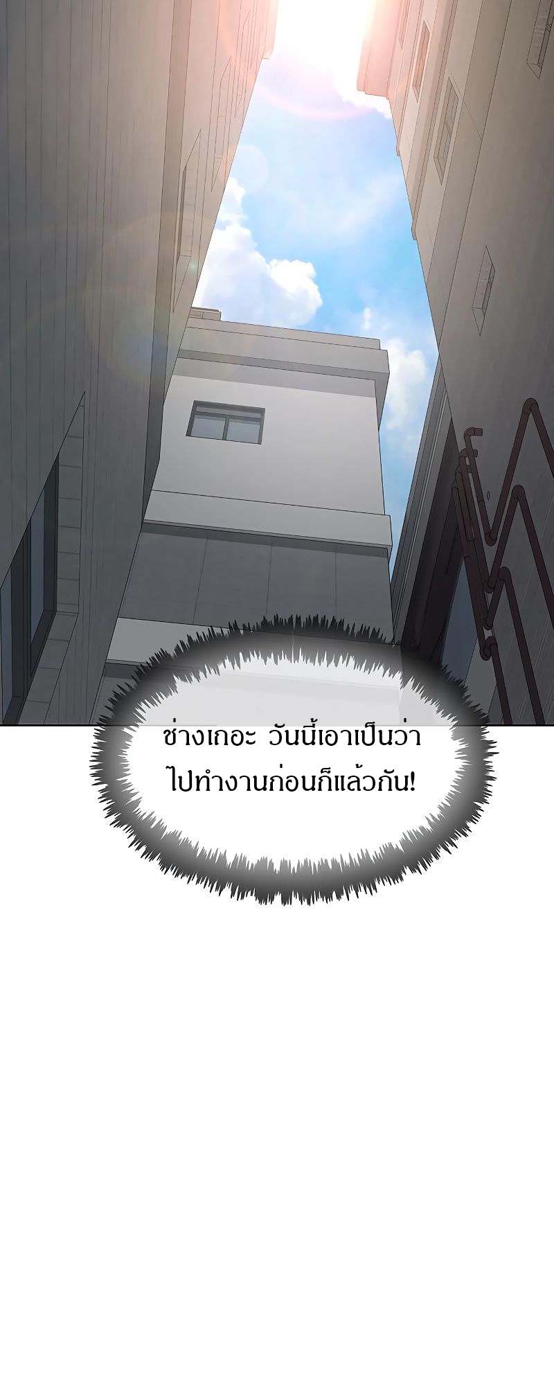 อ่านมังงะ The Strongest Chef in Another World ตอนที่ 11/71.jpg