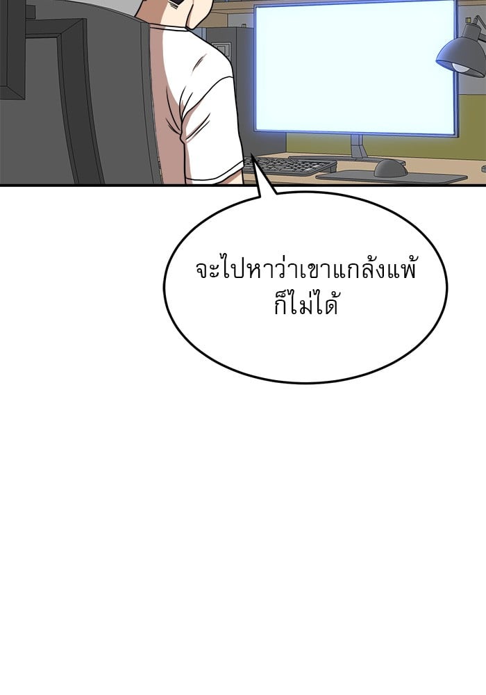 อ่านมังงะ Double Click ตอนที่ 85/72.jpg