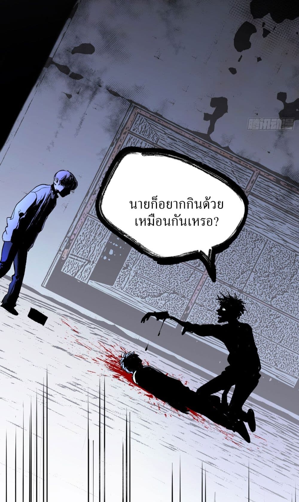 อ่านมังงะ The Evil Ring ตอนที่ 1/72.jpg