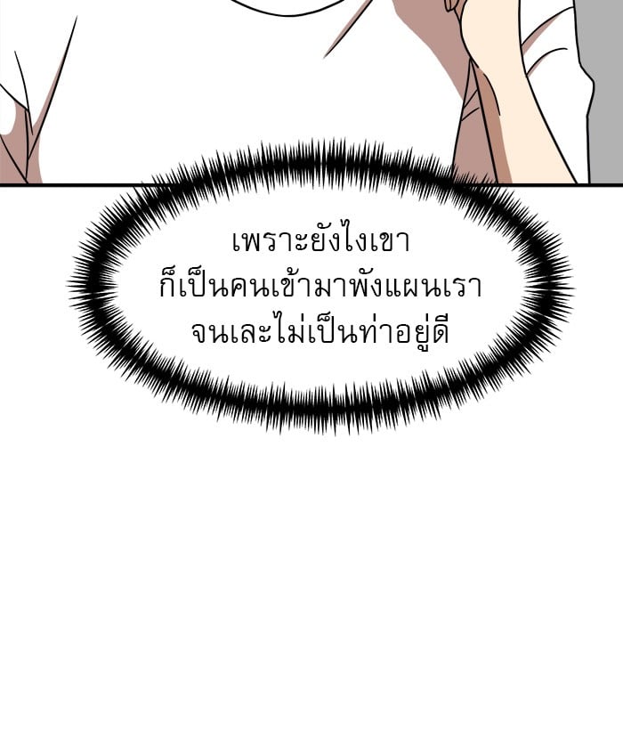 อ่านมังงะ Double Click ตอนที่ 85/74.jpg