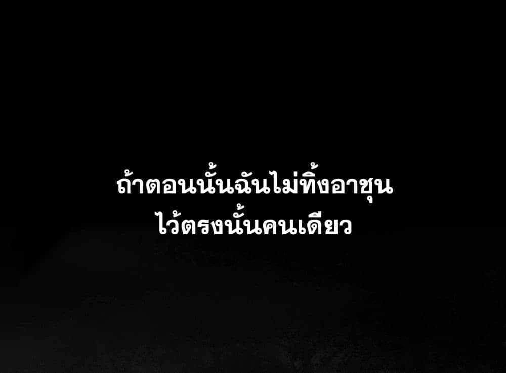 อ่านมังงะ The Evil Ring ตอนที่ 1/74.jpg