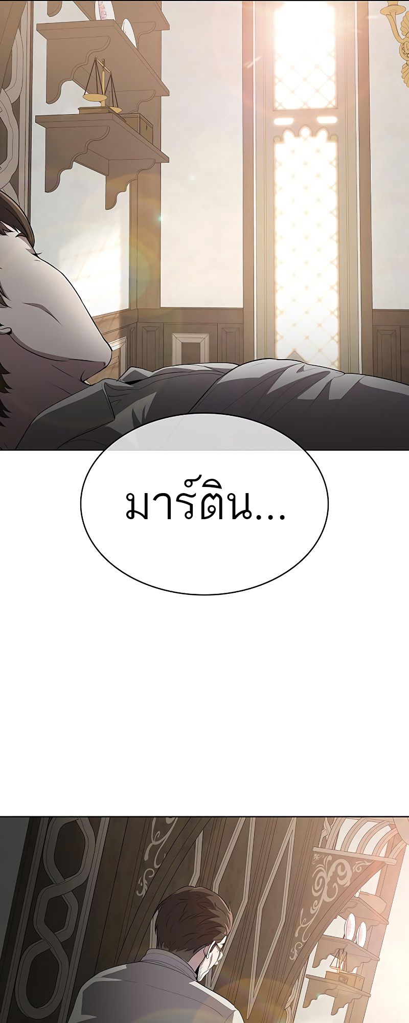 อ่านมังงะ The Strongest Chef in Another World ตอนที่ 11/74.jpg