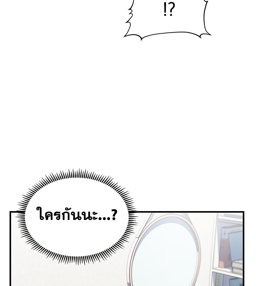 อ่านมังงะ Spy House ตอนที่ 5/75.jpg