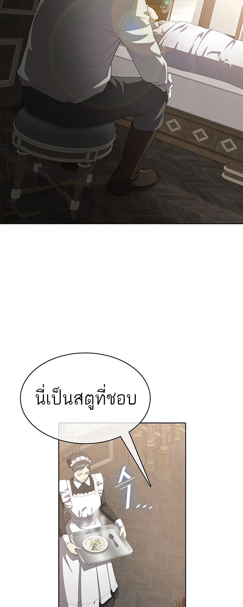 อ่านมังงะ The Strongest Chef in Another World ตอนที่ 11/75.jpg