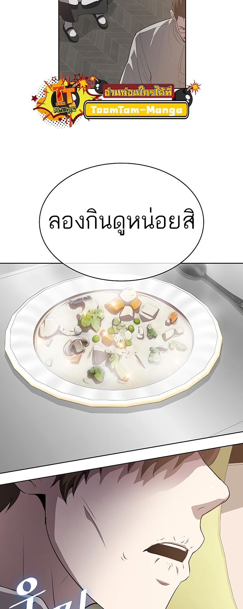 อ่านมังงะ The Strongest Chef in Another World ตอนที่ 11/76.jpg