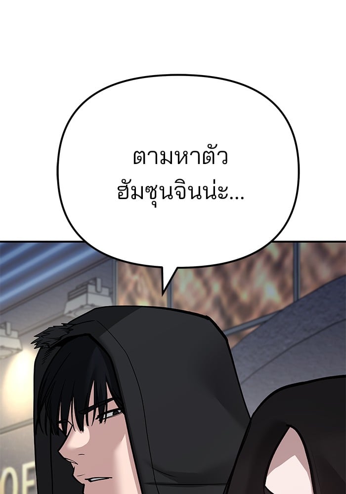 อ่านมังงะ The Bully In-Charge ตอนที่ 83/7.jpg