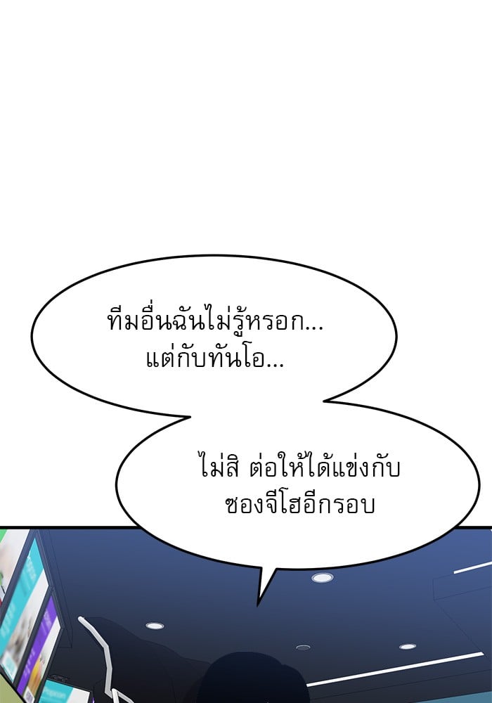 อ่านมังงะ Double Click ตอนที่ 85/7.jpg