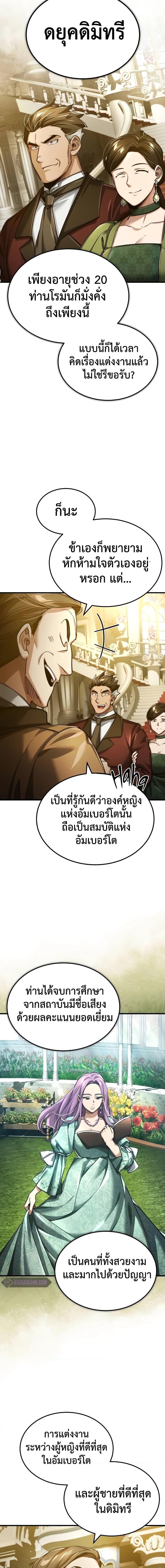 อ่านมังงะ The Heavenly Demon Can’t Live a Normal Life ตอนที่ 111/7.jpg