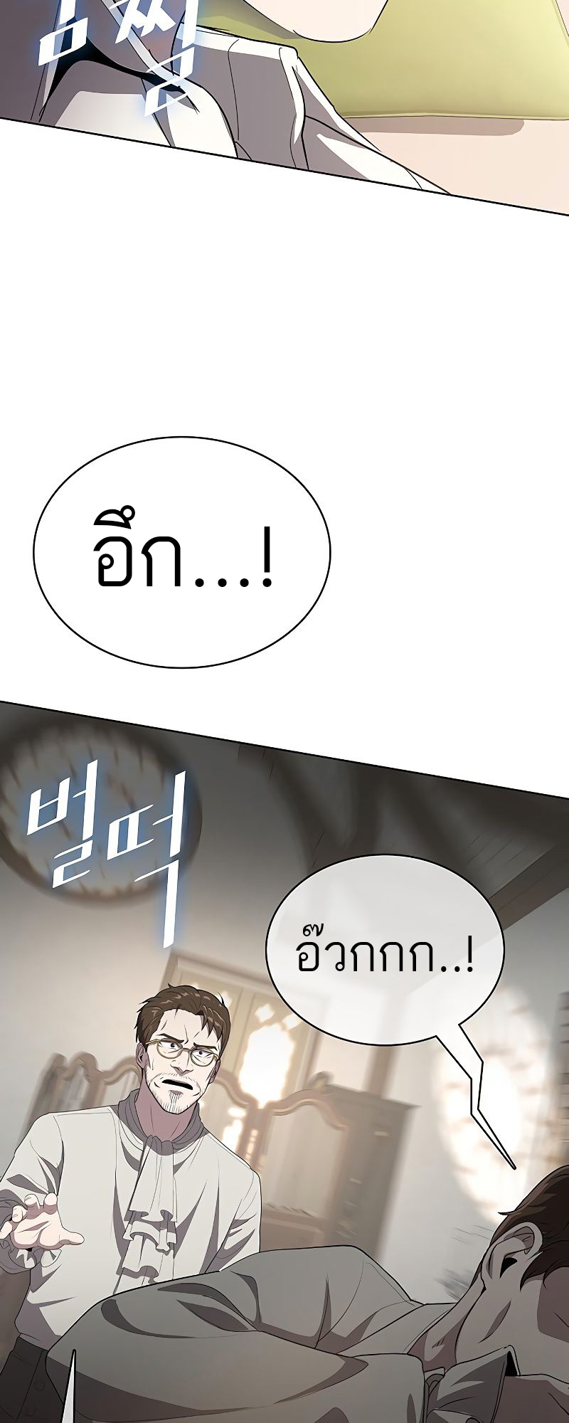 อ่านมังงะ The Strongest Chef in Another World ตอนที่ 11/77.jpg