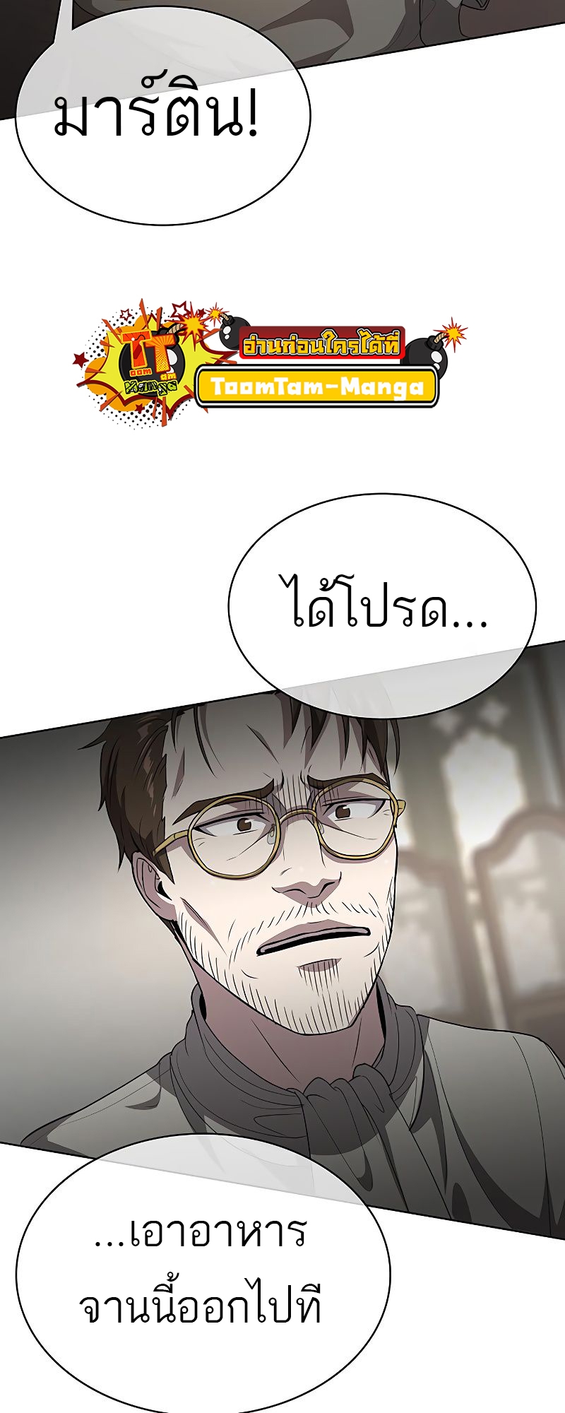 อ่านมังงะ The Strongest Chef in Another World ตอนที่ 11/78.jpg