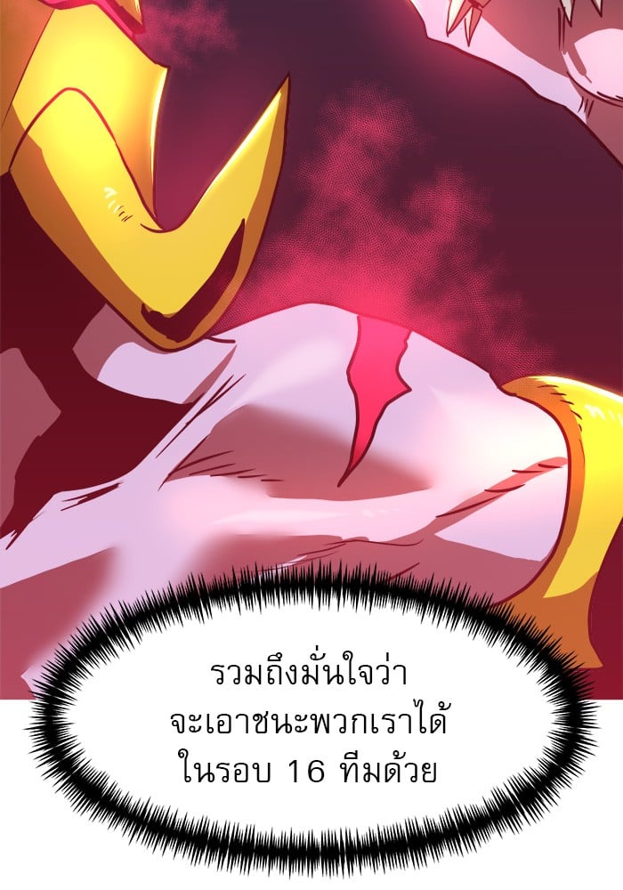 อ่านมังงะ Double Click ตอนที่ 85/79.jpg