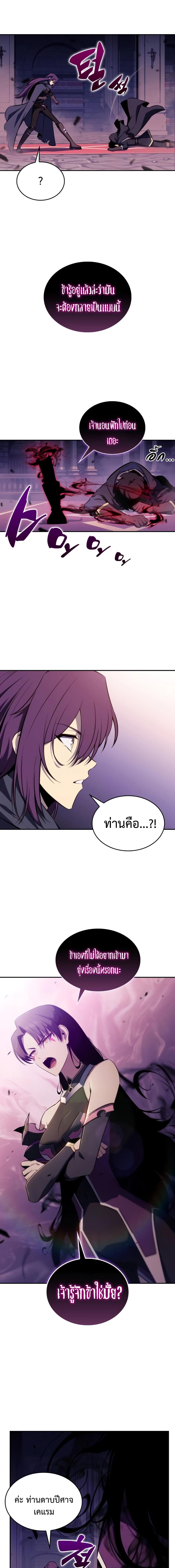 อ่านมังงะ The Regressed Son of a Duke is an Assassin ตอนที่ 18/7_0.jpg