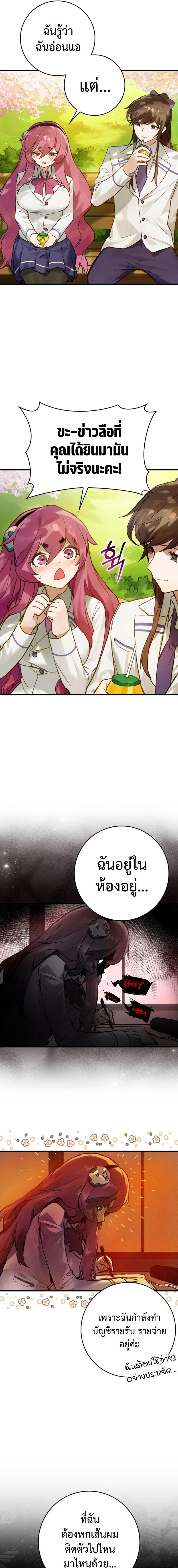 อ่านมังงะ Hunter Academy Is Battle God ตอนที่ 7/7_0.jpg