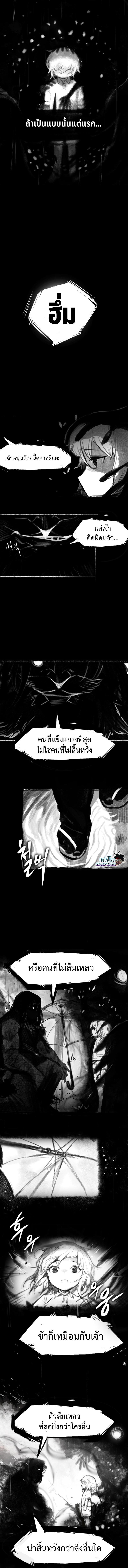 อ่านมังงะ Hunter Academy Is Battle God ตอนที่ 4/7_1.jpg