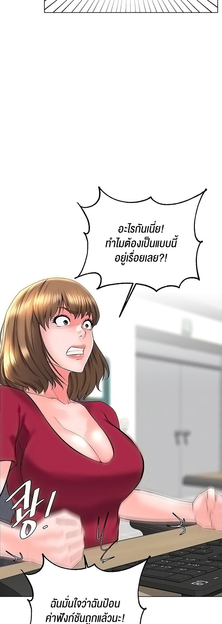 อ่านมังงะ Frequency ตอนที่ 30/7.jpg