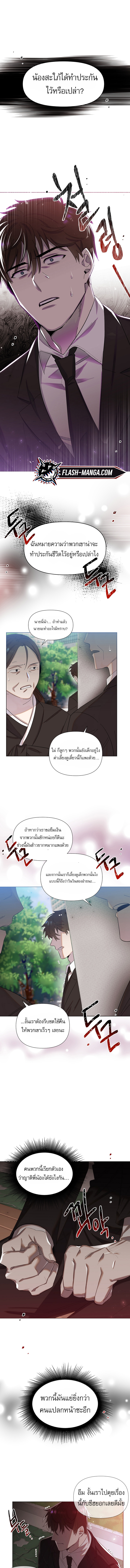 อ่านมังงะ Brother, Am I Cute ตอนที่ 1/7.jpg