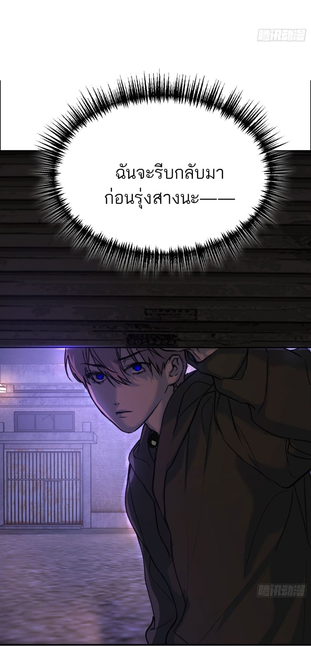 อ่านมังงะ The Evil Ring ตอนที่ 1/81.jpg