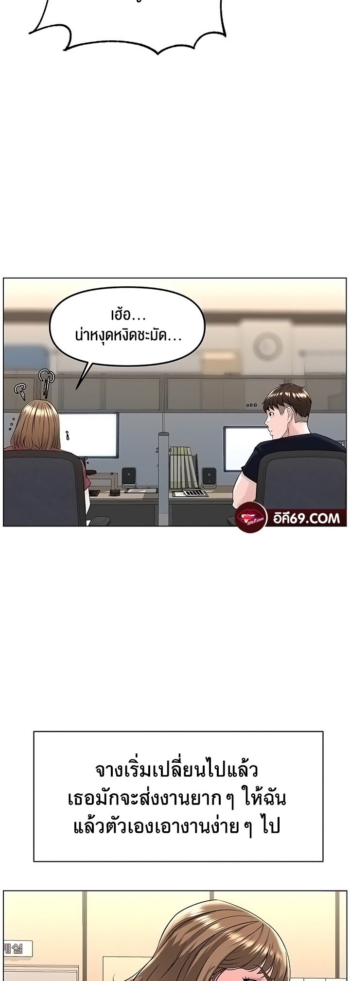 อ่านมังงะ Frequency ตอนที่ 30/8.jpg