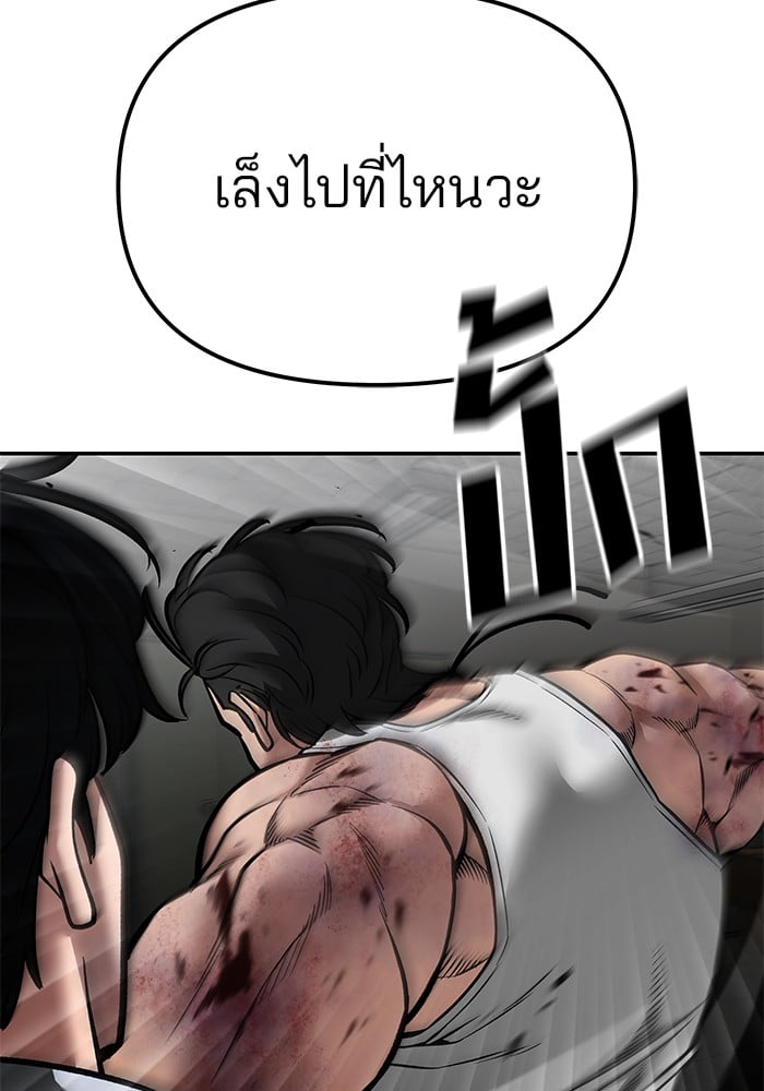 อ่านมังงะ The Bully In-Charge ตอนที่ 83/85.jpg