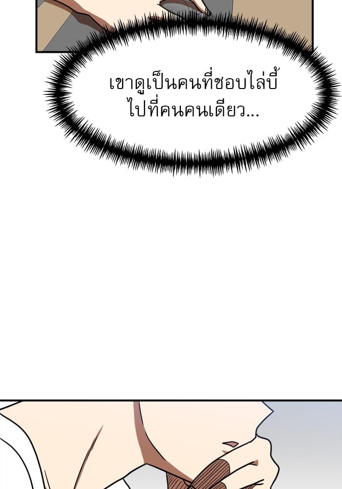 อ่านมังงะ Double Click ตอนที่ 85/87.jpg