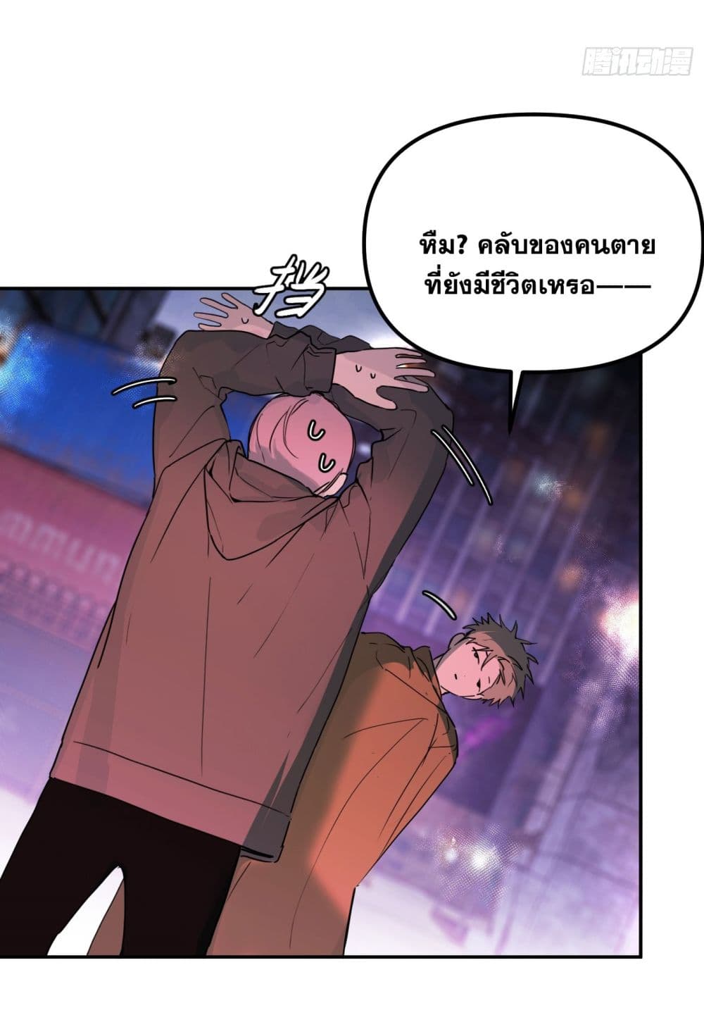 อ่านมังงะ The Evil Ring ตอนที่ 1/8.jpg