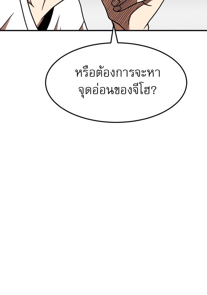 อ่านมังงะ Double Click ตอนที่ 85/88.jpg