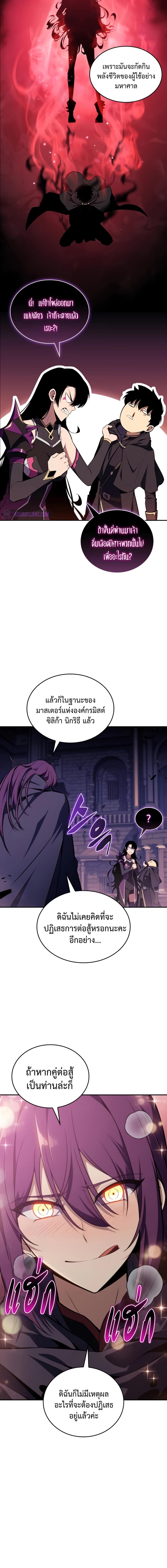 อ่านมังงะ The Regressed Son of a Duke is an Assassin ตอนที่ 18/8_1.jpg