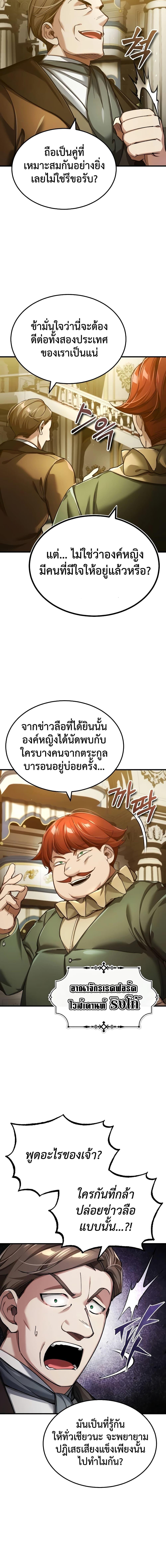 อ่านมังงะ The Heavenly Demon Can’t Live a Normal Life ตอนที่ 111/8.jpg