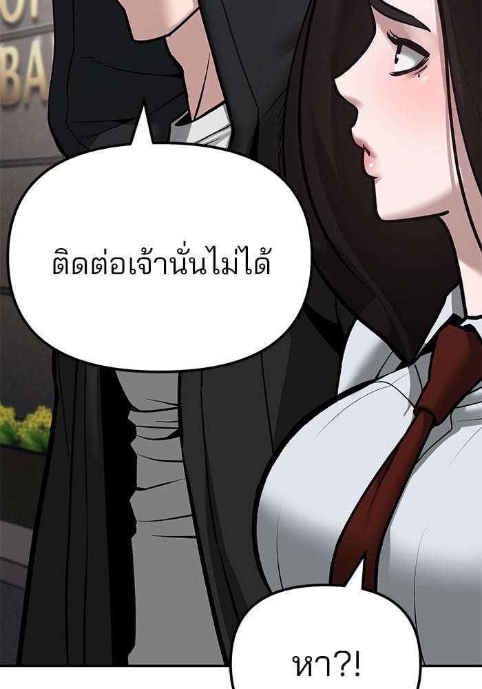 อ่านมังงะ The Bully In-Charge ตอนที่ 83/8.jpg