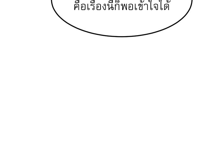 อ่านมังงะ Double Click ตอนที่ 85/90.jpg