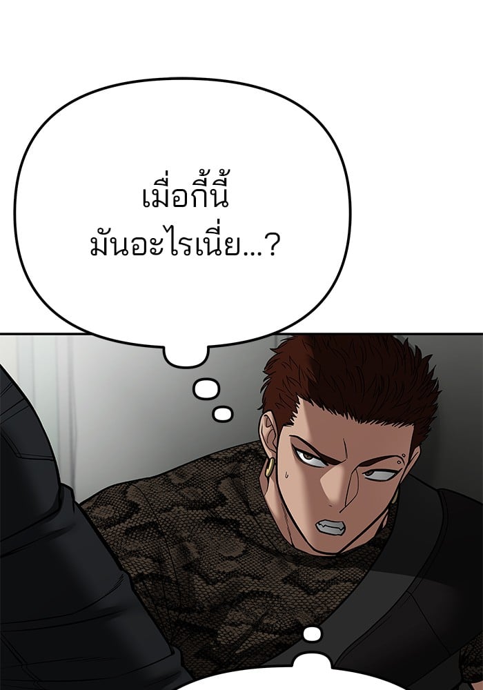 อ่านมังงะ The Bully In-Charge ตอนที่ 83/90.jpg