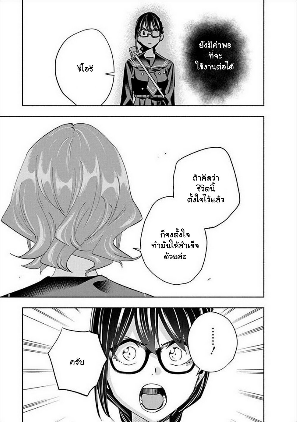 อ่านมังงะ Outreijou ตอนที่ 6/9.jpg